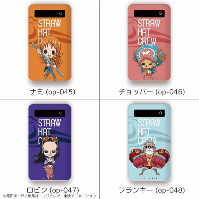 one piece ワンピース 新世界編 モバイルバッテリー iphonese 第2世代 コンパクト 充電 キャラクター プリントバッテリー 4000mah アニ au pay マーケット
