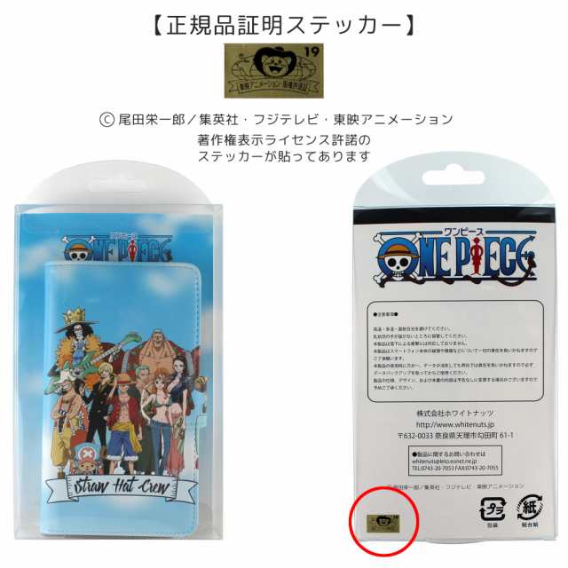 One Piece ワンピース 新世界編 スマホ カバー プリント手帳 スマホケース 全機種対応 Iphonese 第2世代 ケース カード収納 スタンドの通販はau Pay マーケット ホワイトナッツ