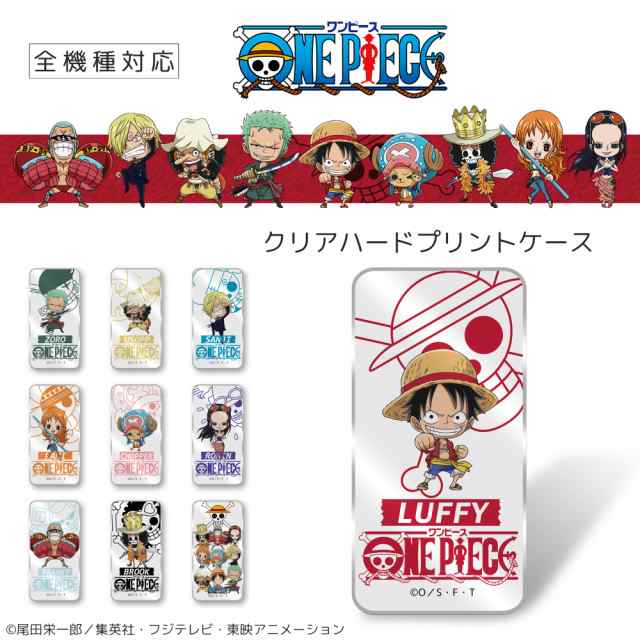 One Piece ワンピース 新世界編 クリア ハード プリント スマホ ケース カバー 全機種対応 Iphonese 第2世代 スマホケース ギフトの通販はau Pay マーケット ホワイトナッツ Au Pay マーケット店