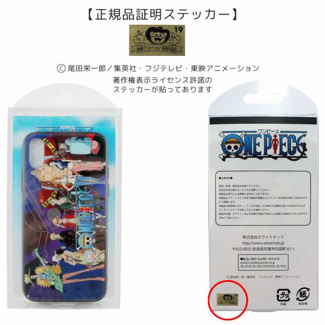 one piece ワンピース 新世界編 ガラス プリント tpu スマホケース iphonese 第2世代 スマホカバー ケース ipnone galaxy プレゼント au pay マーケット