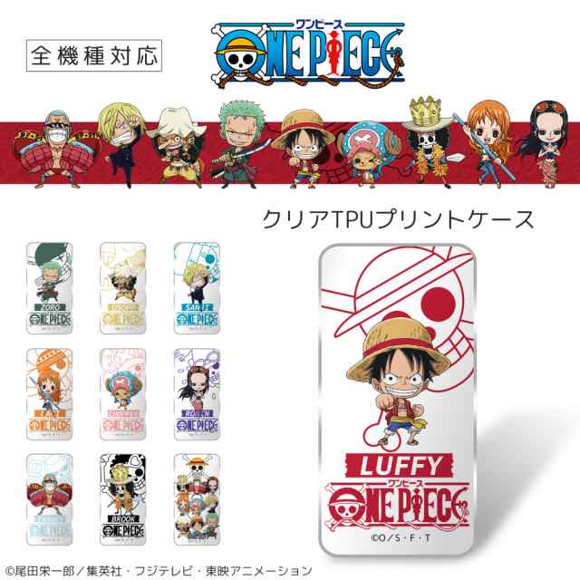 One Piece ワンピース 新世界編 クリア Tpu プリント スマホ ケース カバー 全機種対応 Iphonese 第2世代 スマホケース ギフトの通販はau Pay マーケット Whitenuts Au Pay マーケット店