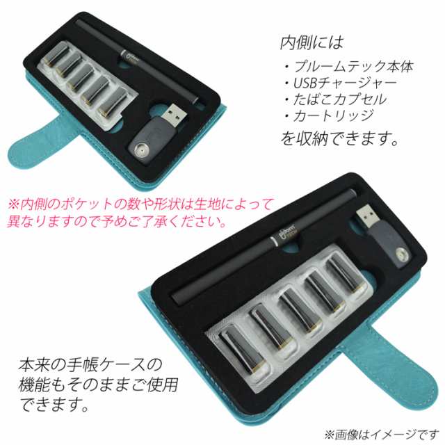 プルームテック ケース 手帳型 カバー オーダーハートエンボス かわいい おしゃれ 本体 USBチャージャー｜au PAY マーケット