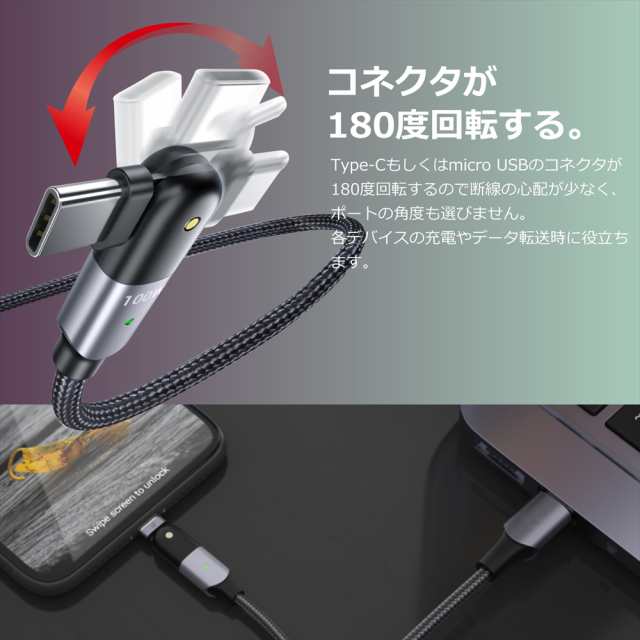 USB Type-C ケーブル microUSB 充電ケーブル 急速充電 高速充電 2m 1.2