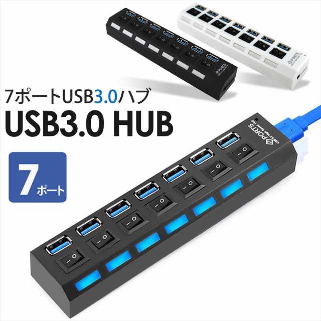 USBハブ USB2.0 HUB 50cmケーブル 7ポート スイッチ付き バスパワー 高速 データ転送 480Mbps リチウム ドッキングステーシ