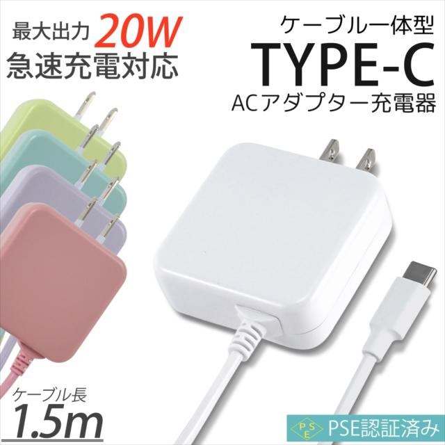 送料無料】【即日出荷】充電器 Type-C スマホ 急速充電 ケーブル