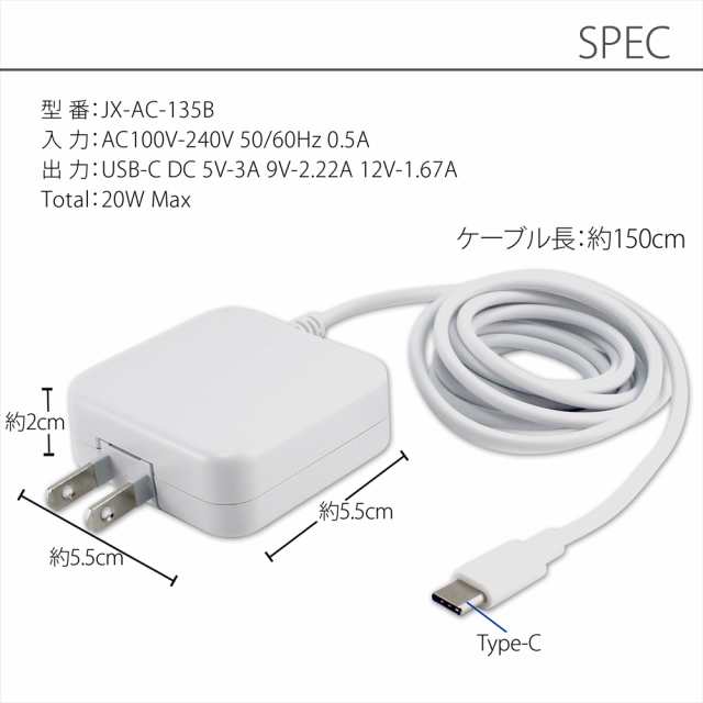 【安心の半年保証！】Type-C 充電器 ケーブル 一体型 AC充電器 急速充電 JX-AC-135B ACアダプター 1.5m スマホ タブレット  家庭用コンセ