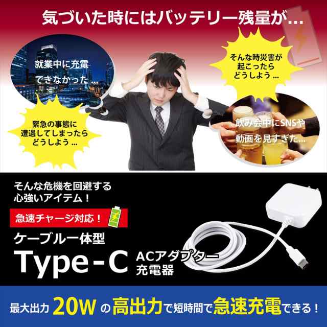 安心の半年保証！】Type-C 充電器 ケーブル 一体型 AC充電器 急速充電 JX-AC-135B ACアダプター 1.5m スマホ タブレット  家庭用コンセの通販はau PAY マーケット - 【土曜・祝日も出荷】WHITENUTS