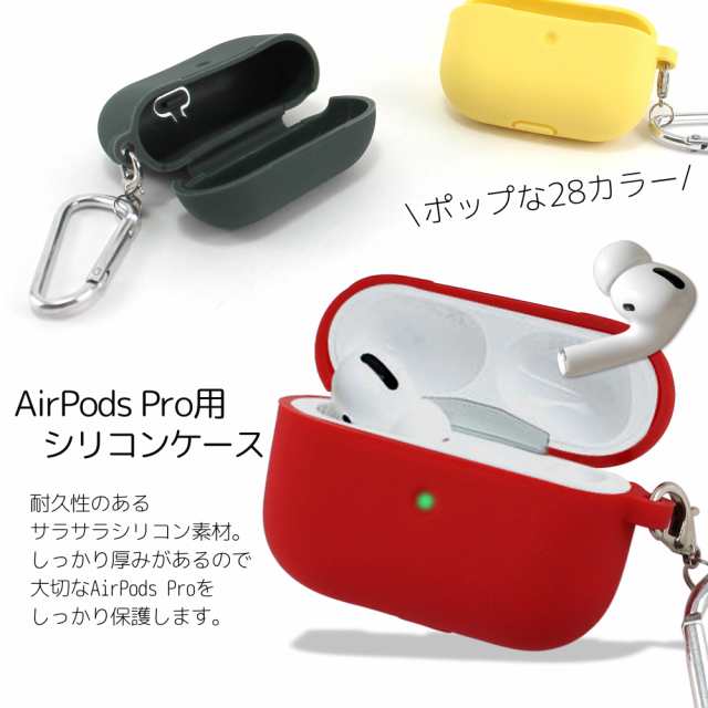 クリアケース カラビナ付き AirPods Pro  シンプル 保護 透明ケース