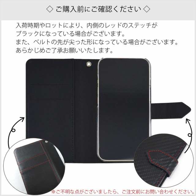 スマホケース 手帳型 全機種対応 オーダー カーボン レッドステッチ iPhone15 手帳ケース スマホ ケース スマホカバー Google  Pixel 7a の通販はau PAY マーケット - 【土曜・祝日も出荷】WHITENUTS | au PAY マーケット－通販サイト