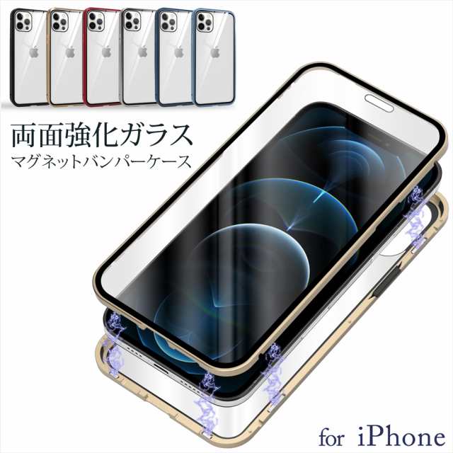 iPhone14 iPhone13 iPhoneSE 第3世代 ケース 全面保護 両面強化ガラス 前後強化ガラス 360度 フルカバー マグネット  メタルバンパー　　｜au PAY マーケット