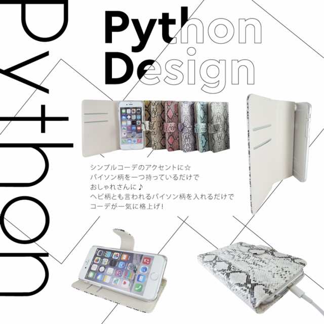 スマホケース 手帳型 全機種対応 オーダー ヘビ柄 手帳ケース スマホ 蛇 スネーク パイソン Python カバー へびの通販はau Pay マーケット Whitenuts Au Pay マーケット店