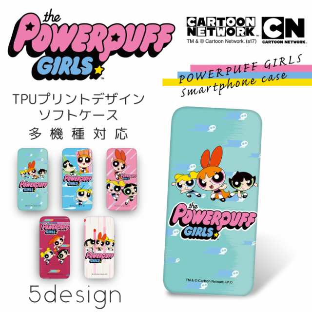 パワーパフガールズ クリア Tpu プリント Designh パワパフ キャラクター スマホ カバー スマホケース 全機種対応 可愛い ケースの通販はau Pay マーケット Whitenuts Au Pay マーケット店