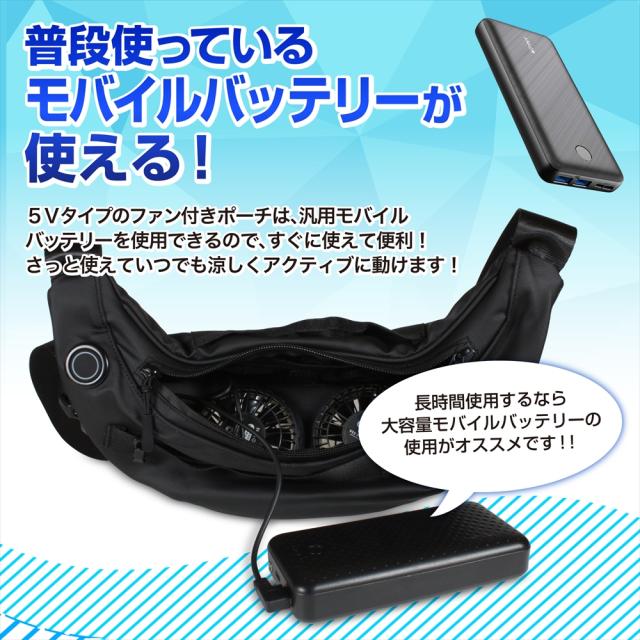 腰掛けウエストファン空調ファン TORRAS 腰掛け扇風機ベルトファン