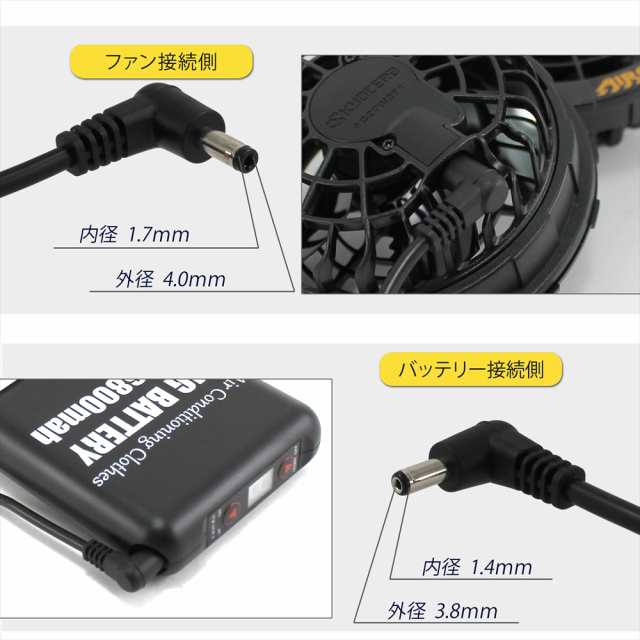 バートル製ファン 対応 ファンケーブル 大容量 6800mAh バッテリー AC