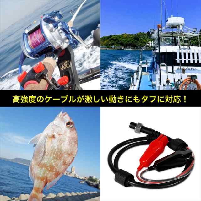 ワニ口 クリップコード 電動リール バッテリー 船電源 2芯 タイプ 釣り ワニ口仕様 海釣り 電源 コード タナコン 釣り竿 DAIWA  SHIMANO の通販はau PAY マーケット - 【土曜・祝日も出荷】WHITENUTS | au PAY マーケット－通販サイト