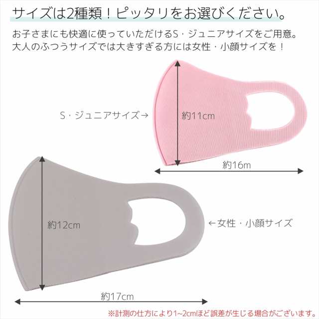 冷感 マスク 血色マスク 子供用 女性 小顔 4枚セット ひんやり 夏用マスク キッズサイズ 個包装 女性小顔用 小さめ 洗える 立体マスク 花の通販はau Pay マーケット 還元祭クーポン有 Whitenuts Au Pay マーケット店