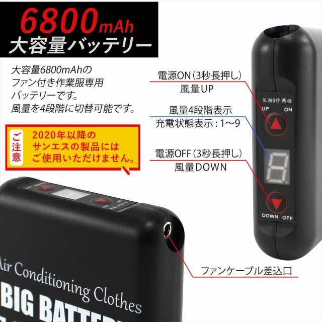 バートル BUTLE ファンケーブル 2股 バートル製ファン 対応 バッテリー