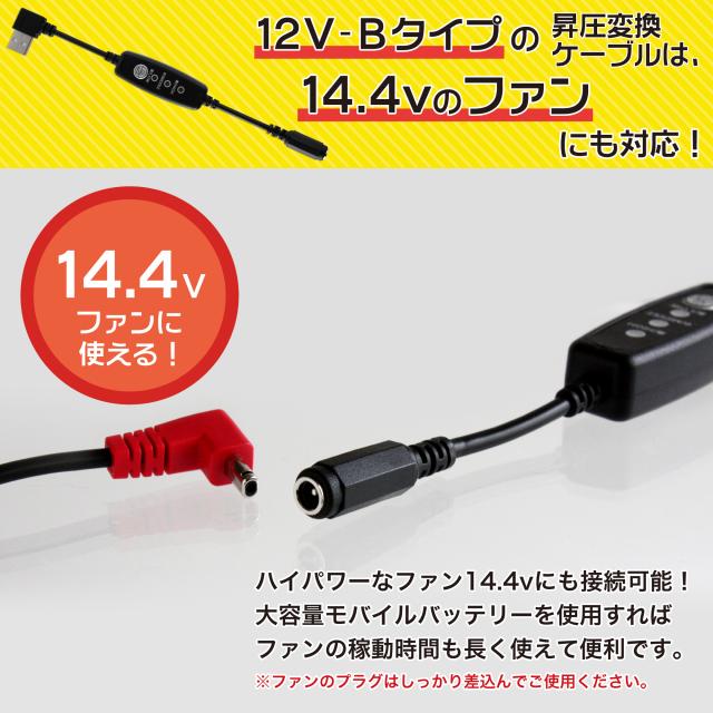 AIRCRAFT 12Vファン USB接続 Amazon.co.jp: バートル エアクラフト 12V USB変換アダプター