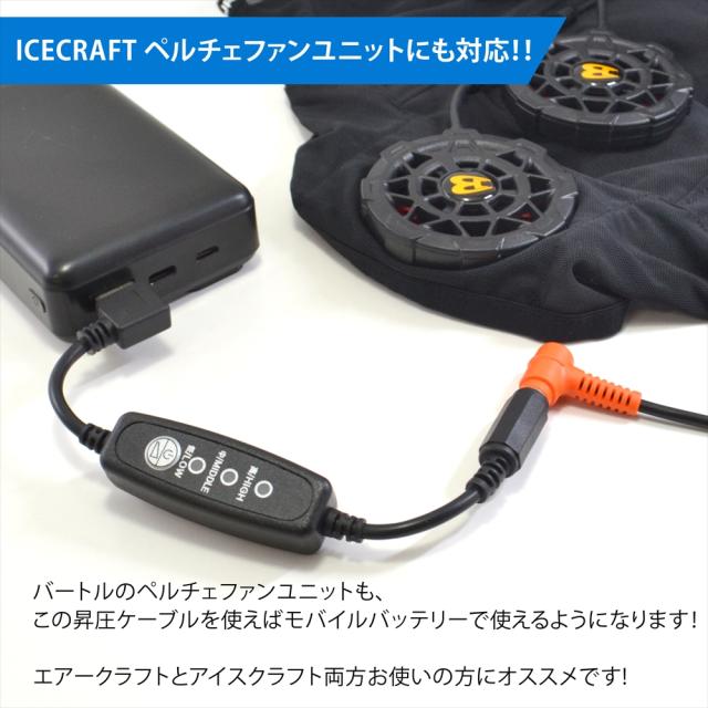 バートル12vファン　バッテリー　充電器セット 楽天市場】バートル製バッテリー 対応 USB充電ケーブル 車で充電