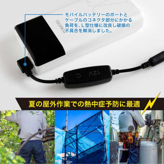 12V USB昇圧 アダプター バートル対応 2024年モデル AC08-1 AC08-2 2023年 AC370 QC3.0 モバイルバッテリー  スイッチ付き 【12V-C】 の通販はau PAY マーケット - 【土曜・祝日も出荷】WHITENUTS | au PAY マーケット－通販サイト