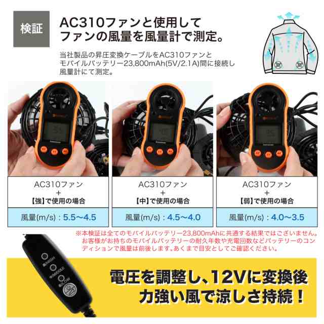 12V USB昇圧 アダプター バートル対応 2024年モデル AC08-1 AC08-2 2023年 AC370 QC3.0 モバイルバッテリー  スイッチ付き 【12V-C】 の通販はau PAY マーケット - 【土曜・祝日も出荷】WHITENUTS | au PAY マーケット－通販サイト