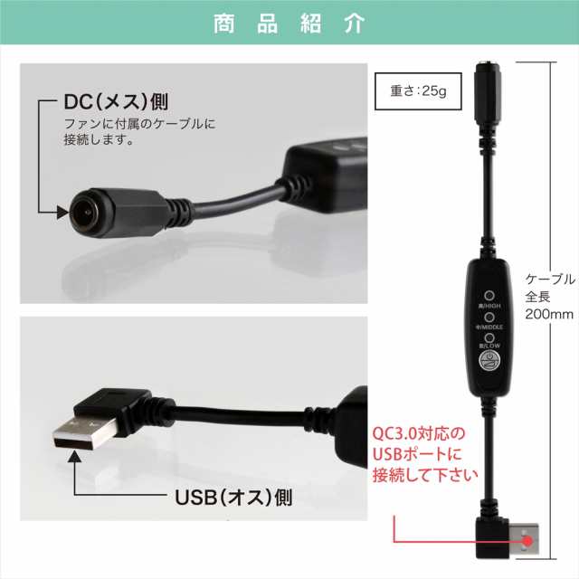 バートル空調服の充電用USBケーブル - スマホアクセサリー