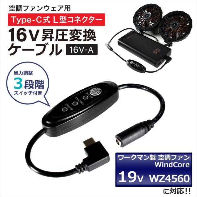 ワークマン 19Vファン　バッテリーセット　新品　WZ4560 ワークマン 2025年 19V WZ4560 18.6V WZ4550 18V WZ4500 対応
