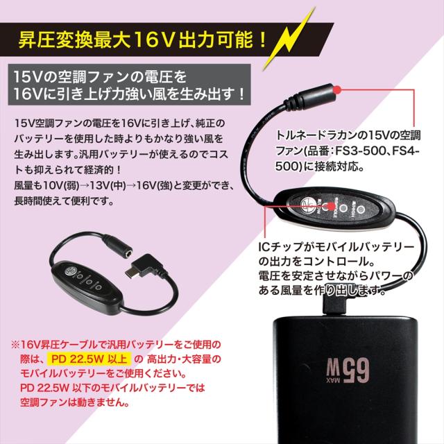 トルネードラカン 15V 在庫少 電池 ファン 接続ケーブル 充電器セット ② Amazon.co.jp: [TORNADO RAKAN(トルネードラカン)] 空調作業服