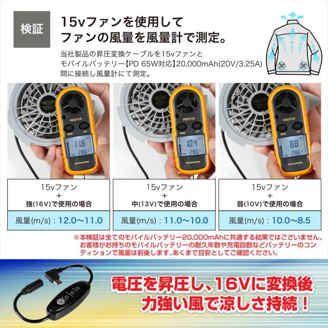 トルネードラカン 15V 在庫少 電池 ファン 接続ケーブル 充電器セット ② Amazon.co.jp: [TORNADO RAKAN(トルネードラカン)] 空調作業服