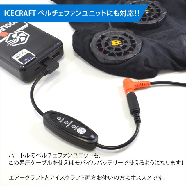 バートル17vバッテリー。ファン。アダプターのセット 楽天市場】バートル製バッテリー対応 充電器 AC380 AC330 AC2130