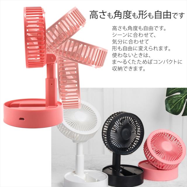 卓上扇風機 USB充電式 折りたたみ ミニ扇風機 ミニファン usb