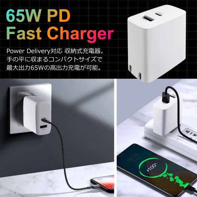 急速充電器 65W ACアダプター GaN 窒化ガリウム 採用 PD3.0 充電器 2