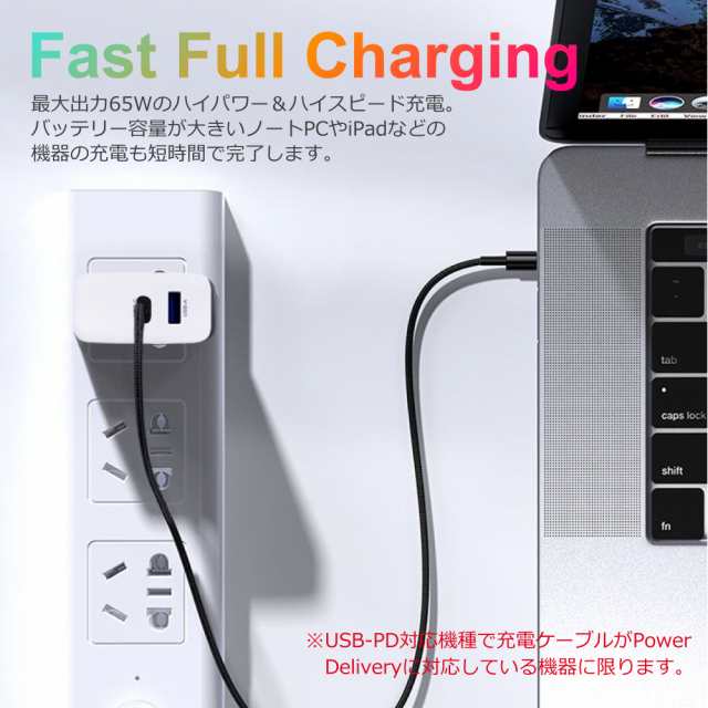 急速充電器 65W ACアダプター GaN 窒化ガリウム 採用 PD3.0 充電器 2ポート USB-C USB-A PD対応 Type-C iPhone15  充電器 2台同時充電 の通販はau PAY マーケット 【土曜・祝日も出荷】WHITENUTS au PAY マーケット－通販サイト