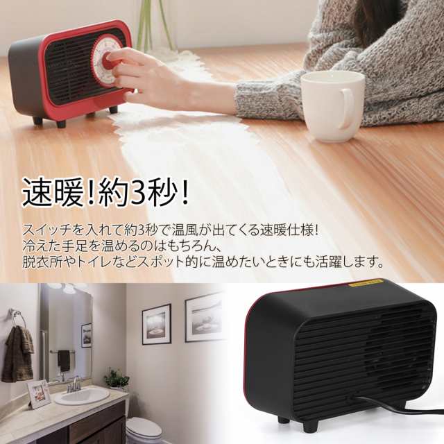 宅配便送料無料】 セラミックヒーター 小型 足元 ミニ 電気ヒーター レトロ 卓上 ヒーター 3秒 速暖 過熱保護 転倒オフ 【FCH03】 の通販はau PAY マーケット 【土曜・祝日も出荷】WHITENUTS au PAY マーケット-通販サイト