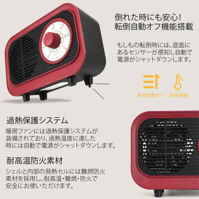 宅配便送料無料】 セラミックヒーター 小型 足元 ミニ 電気ヒーター レトロ 卓上 ヒーター 3秒 速暖 過熱保護 転倒オフ 【FCH03】  の通販はau PAY マーケット - 【土曜・祝日も出荷】WHITENUTS | au PAY マーケット－通販サイト