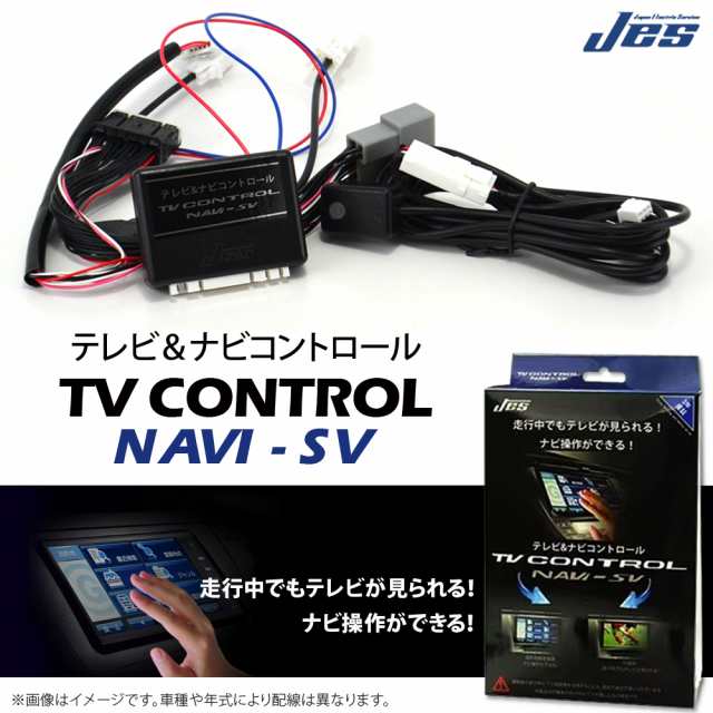 JES TV NAVI コントロール HONDA:e ホンダ HONDA e HNC-214 ZC7 R2年 10月〜 3年保証 日本電機サービス テレビキット ナビキット 　　　