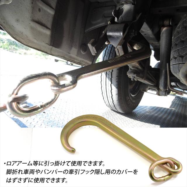Jフック J型フック 牽引フック レッカー車 車両積載車 レッカー用品