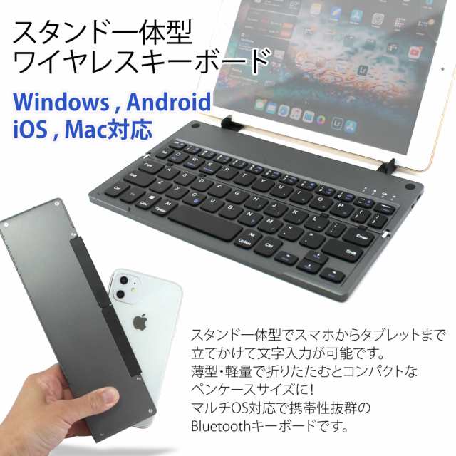 ワイヤレス キーボード Bluetooth 折りたたみ式 コンパクト Pc スタンド付き 二つ折り スリム スマホ タブレット 宅配便のみ の通販はau Pay マーケット ホワイトナッツ