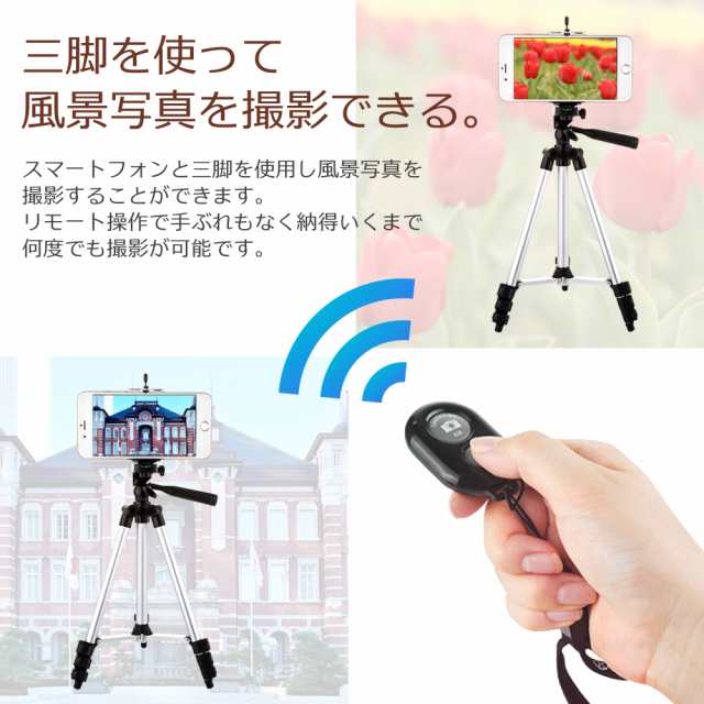 スマートフォンで簡単にカメラのシャッターをきる（リモート ...