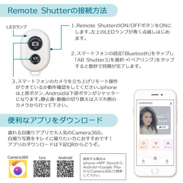 シャッター リモコン スマホ リモート操作 リモートシャッター