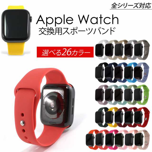 アップルウォッチ バンド ベルト シリコン ラバー apple watch