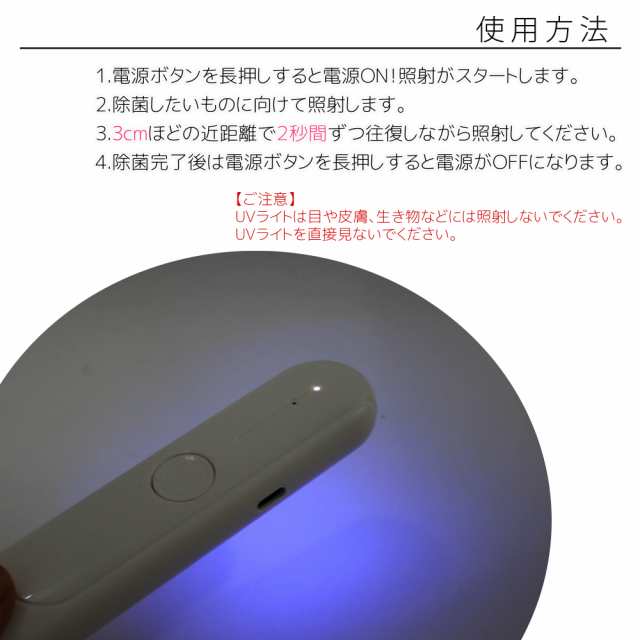 UV除菌ライト UVC ポータブル 除菌器 スマホ マスク 携帯 除菌 UV 紫外線 充電式 スピード除菌 LED UV除菌 軽量 コンパクト  Type-C 小型 ｜au PAY マーケット