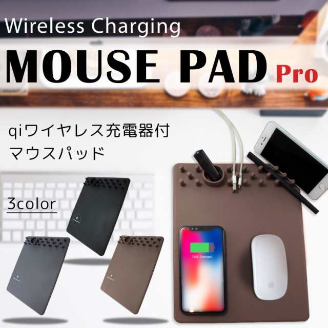 マウスパッド ワイヤレス充電器 Qi ワイヤレス充電器付き コンパクト