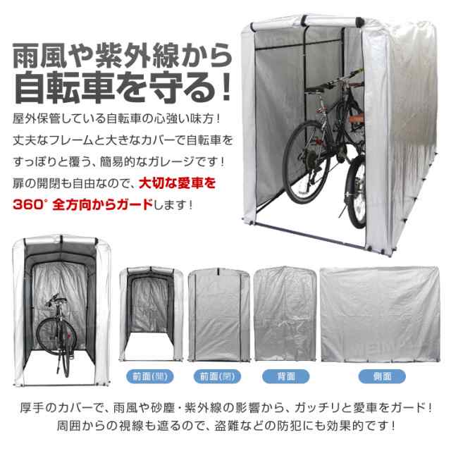 サイクルハウス 2台 自転車 置き場 自転車ガレージ 簡易ガレージ バイク ガレージ 家庭用 自転車置き場 テント 自転車 カバー 雨よけ 日の通販はau Pay マーケット ウェイモール