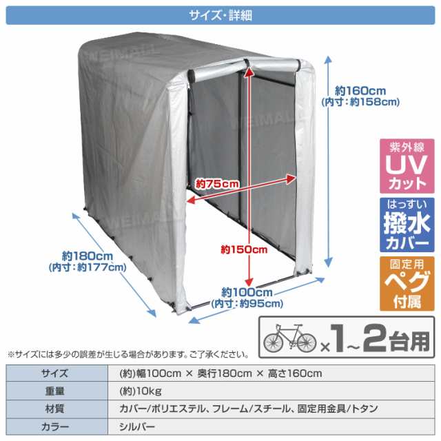 送料無料 自転車 置き場 サイクルハウス 2台 自転車ガレージ 簡易ガレージ バイク ガレージ 家庭用 自転車置き場 テント 自転車 カバの通販はau Pay マーケット ウェイモール 限定 還元祭クーポン配布中