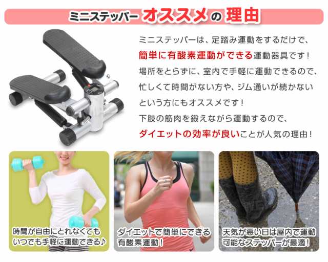 送料無料 ミニステッパー ダイエット器具 ステッパー 有酸素運動 上下ステップ運動 ダイエット フィットネス トレーニング 健康器具 の通販はau Pay マーケット ウェイモール