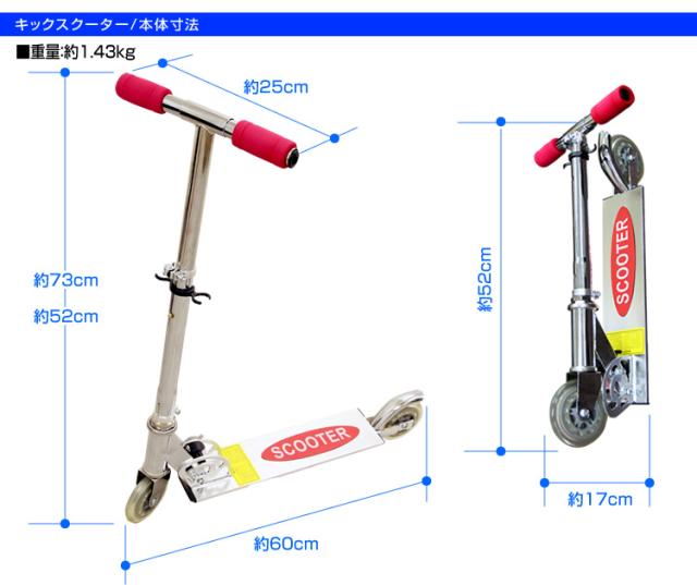 送料無料 キックボード 子供用 子供 キックボード キックスケーター キックスクーター キッズ プレゼントの通販はau Pay マーケット ウェイモール