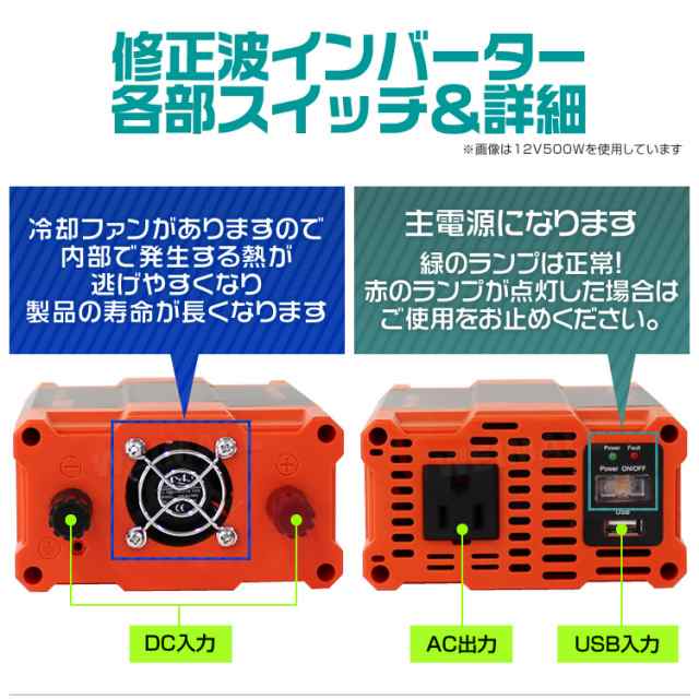 送料無料 インバーター 12v 100v カーインバーター 500w 車用インバーター Dc Acインバーター 車載 12v車対応 車載コンセント Usbポーの通販はau Pay マーケット ウェイモール