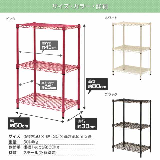 送料無料 カラーラック おしゃれ 3段 メタル スチール ラック スチールラック スチールシェルフ キッチンラック 収納ラック 収納棚 メの通販はau Pay マーケット ウェイモール 三太郎の日 エントリーでポイントget