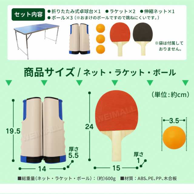 卓球セット 折りたたみ 卓球台 家庭用 卓球台 テーブル ラケット